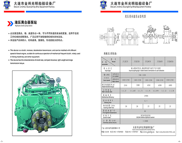 液压离合器泵站